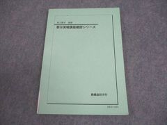 駿台 高3理系数学Sα 講義プリント集 小山先生 鉄緑会 河合塾 東進