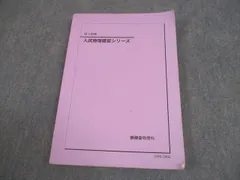 2026年最新】物理 鉄緑会 高3 確認シリーズの人気アイテム - メルカリ
