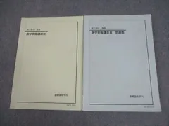 2026年最新】数学実戦講座Ⅲの人気アイテム - メルカリ