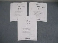 2026年最新】sapix 新3年 入室テストの人気アイテム - メルカリ