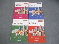 2026年最新】スタディング宅建の人気アイテム - メルカリ
