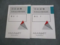 2026年最新】過去問解析講座の人気アイテム - メルカリ