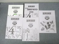 2026年最新】浜学園夏期講習の人気アイテム - メルカリ