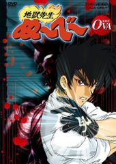 地獄先生ぬ～べ～ DVD 全5巻 全巻セット - メルカリ