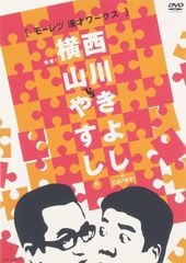 横山やすし西川きよし 漫才ベストコレクション VHS 6本セット昭和