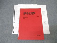 大数ゼミ 受験数学総合(通年) テキスト+プリント 2020 - メルカリ