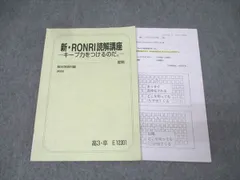 2026年最新】駿台英語船岡の人気アイテム - メルカリ