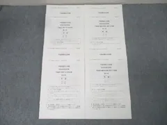 2026年最新】不動産鑑定士 tac 答練の人気アイテム - メルカリ