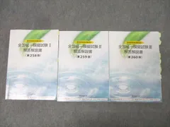 2026年最新】薬ゼミ プリントの人気アイテム - メルカリ