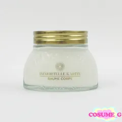 ロクシタン シア イモーテル セラムボディクリーム 200ml 残量多 C936