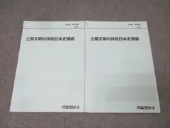 2026年最新】土屋文明 日本史の人気アイテム - メルカリ