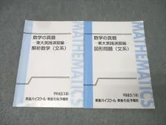 2026年最新】数学の真髄 ノートの人気アイテム - メルカリ