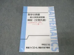 2026年最新】数学の真髄 文理共通の人気アイテム - メルカリ