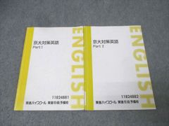 東進　京大対策英語　7冊 京大対策英語 東進 香川龍志郎 - メルカリ