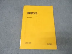 2026年最新】駿台 雲の人気アイテム - メルカリ