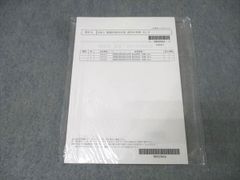 SEG(科学的教育グループ) 東京大学 受験数学理系H 東大図形数学(理系)H