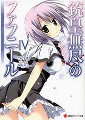 MTG FF 剣士、フリオニール/上級建設官、スラム 継承史 FFII 天野喜孝