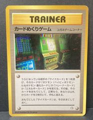 【海外規制品】ギャンブラー、カードめくりゲーム、スロットゲーム 旧裏計6枚セット ポケモンカードゲーム 旧裏 トレーナー カードめくりゲーム 海外規制