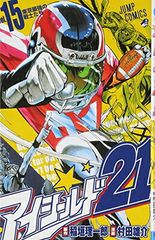 週刊少年ジャンプ 2008年20号 アイシールド21表紙 - メルカリ
