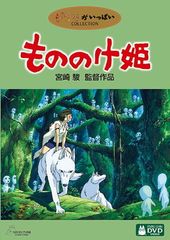 未使用美品☆国内正規品】もののけ姫 DVD『本編強化バージョン特典