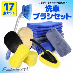 洗車ブラシ 17点セット スポンジ ホイール タイヤブラシ 柄付き グローブ ウォッシュミット マイクロファイバークロス 洗車用品 掃除 便利のサムネイル
