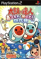 太鼓の達人 あつまれ!祭りだ!!四代目(ソフト単品)のサムネイル
