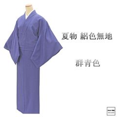 夏物 絽色無地 正絹 桃色 身丈157cm 裄丈63.5cm 丸に下り藤 夏用 色