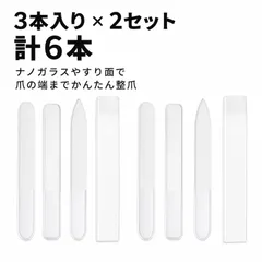 【6 本入り】爪 やすり ヤスリ 爪 ナノガラス爪やすり 爪磨き ピカピカ 爪やすり ガラス ナノガラスネイルファイル セット 角型 丸型 尖型 爪を傷めない 防水洗浄可能のサムネイル