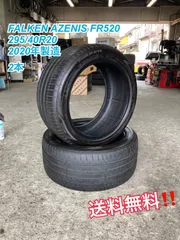 295/40R20 FALKEN AZENIS FR510 2本　2020年製造　送料無料〜‼️のサムネイル