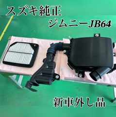 激安】エアクリーナー 毒キノコ ジムニー JB23 早い者勝ち！ - メルカリ