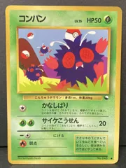△M579-92　ポケモンカード　旧裏　コンパン　【状態難有】