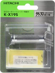 未使用品 日立 シェーバー用替刃 外刃 K-X19S【送料無料】【メール便でお送りします】代引き不可のサムネイル