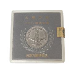 純銀製 誕生日メダル 綜合警備保障株式会社 - メルカリ