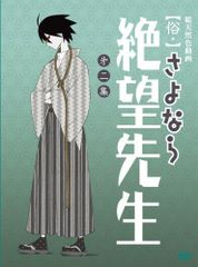 さよなら 絶望先生 DVD 全15巻セット - メルカリ