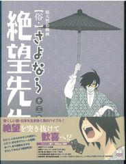 さよなら絶望先生【DVD】シリーズ 全15巻 セット - メルカリ
