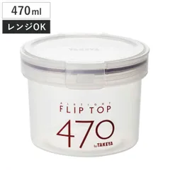 保存容器 フリップトップ470 470ml （ キャニスター 調味料入れ 密閉容器 密閉 フリップトップ ワンタッチ プラスチック 保存ケース 食品保存容器 キッチン収納 透明 )のサムネイル
