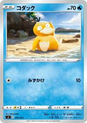 コダック 第2弾拡張パック 砂漠のきせき 014/053 - メルカリ