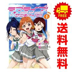 러브라이브! 선샤인!! 1~3권까지의 전권 세트 전격 코믹스 NEXT 오다마사루 KADOKAWA(AMW)(청년 만화)