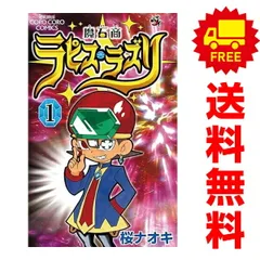 2026年最新】魔石商ラピス・ラズリ 4の人気アイテム - メルカリ