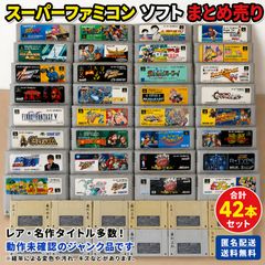 希少】スーパーファミコン ソフト42本 まとめ売り 動作未確認の為