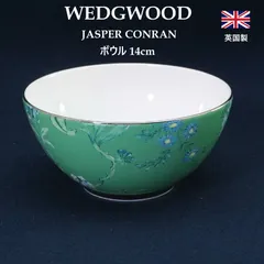 WEDGWOOD ウェッジウッド JASPER CONRAN ジャスパーコンラン ボウル 14cm 英国製 シノワズリ グリーン 英国王室御用達 英国の著名なデザイナー:ジャスパー・コンラン氏とのコラボレーション モダンでタイムレスなデザイン 437f19のサムネイル