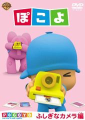 NHK DVD にこにこ,ぷん コレクション 封入特典特製トートバッグ付き