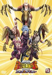 古代王者 恐竜キング 全28巻 Dキッズ・アドベンチャー レンタル落ち
