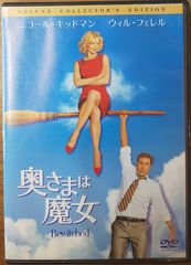 DVD 奥さまは魔女 1巻〜37巻 ＋ 映画版 セット Bewitched - メルカリ