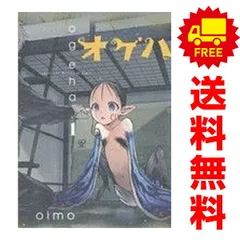 2026年最新】オゲハ 3の人気アイテム - メルカリ