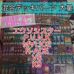2026年最新】遊戯王 vs デッキパーツの人気アイテム - メルカリ
