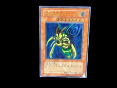 遊戯王 究極完全態グレートモス レリーフ ars9 - メルカリ
