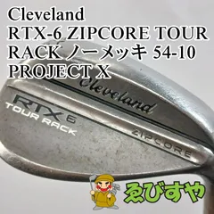 2026年最新】クリーブランドウェッジ rtx ノーメッキの人気アイテム