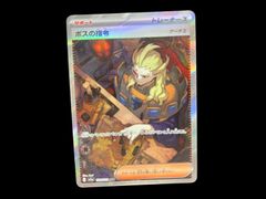 送料無料】ポケモンカード ボスの指令 カラスバ SR MC 760/742 - メルカリ