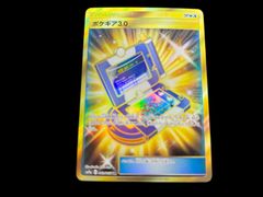 新品】ポケギア3.0 UR SM9a ナイトユニゾン 069/055 - メルカリ